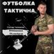 Тактична футболка мультикам з бавовни легка 13981 фото 6