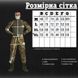 Чоловічий тактичний літній костюм мультикам убакс та штани 16768 фото 4